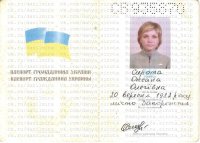 watermarked - Паспорт_Оксана_01.jpg