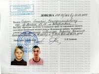 watermarked - справка Даня.jpg