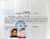 watermarked - справка Мира.jpg