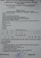 Мира_выписка 2018_март.jpg