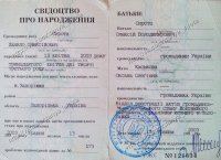 Danya_svidetelstvo.jpg