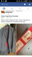 Screenshot_2016-02-03-19-37-31.jpeg