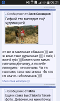 Screenshot_2016-05-25-06-21-57.png
