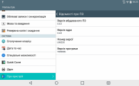 13. LG G-Pad 8.3 V500 - версія ОС.png
