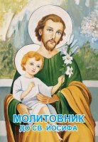 Molyt-Josyf-2015-500x721.jpg