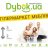 dybokua